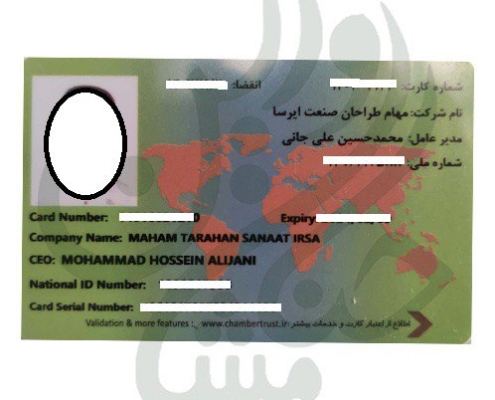 اخذ کارت بازرگانی