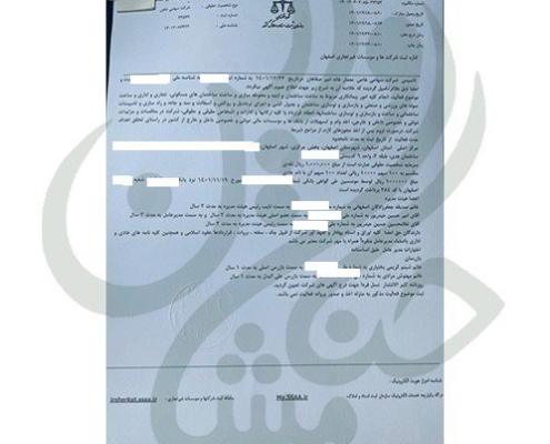 معمار خانه امیر صفاهان